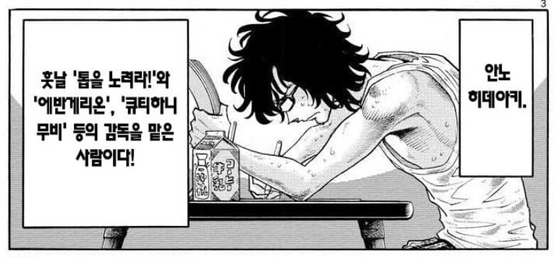 안도: 카즈히코 저쉑은 나보다 데뷔도 먼저한 주제에 실패자인 척 해_3.jpg