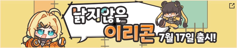 이터널리턴)카카오 이모티콘 2탄 등장_1.png