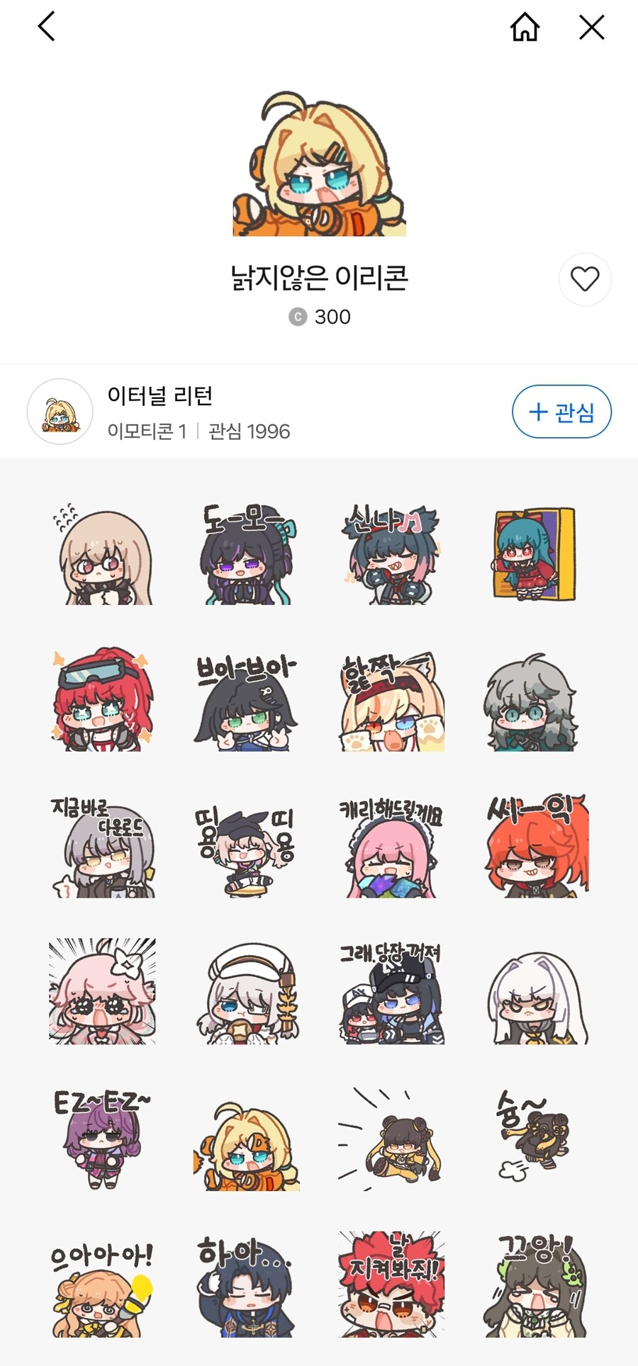 이터널리턴)카카오 이모티콘 2탄 등장_2.jpg