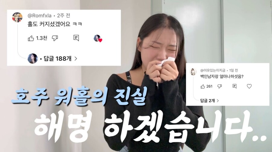 벌레들에게 테러 당한 호주 워홀 유튜버 누나 근황.jpg_5.jpg