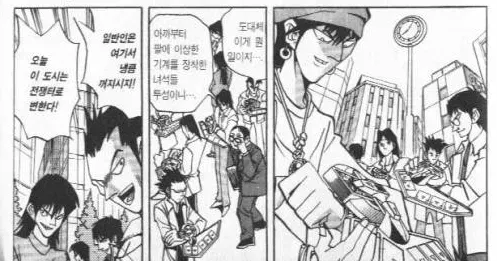 내일 서울 가거나 하는 유게이들 조심해라_2.webp