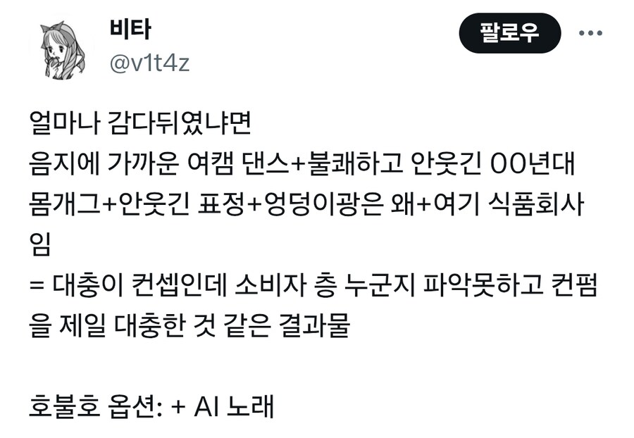 CJ 비비고 만두 사과문 업로드..._2.jpg