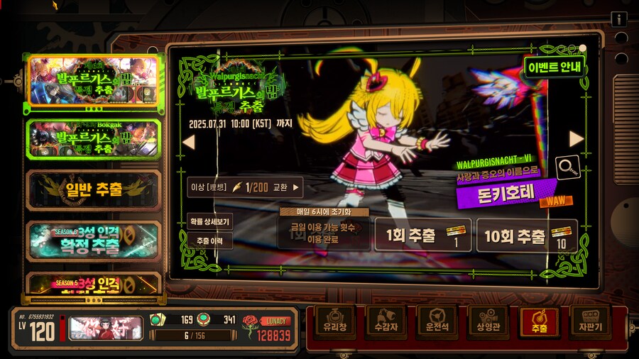 림버스) 내 지갑은 지켜졌다._1.png
