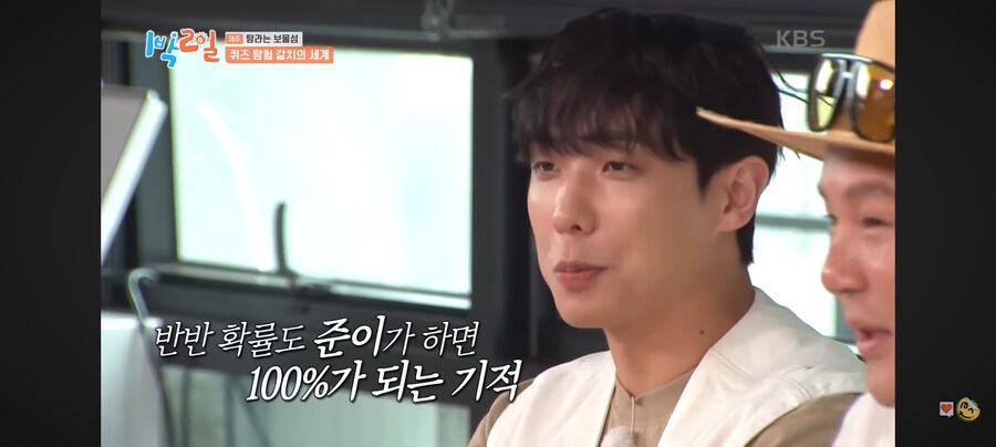 1박2일) 50% 확률도 100%로 만드는 이준.jpg_29.jpg