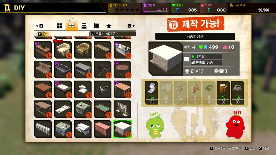 용과같이8 가구배치 질문 추가_1.png