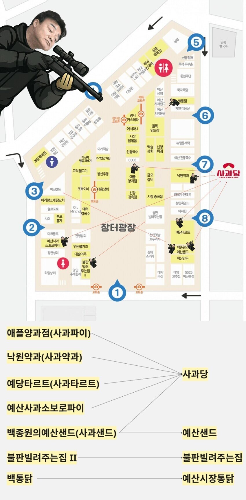 베스트 백종원 예산 시장 상인은 억울하다_2.png