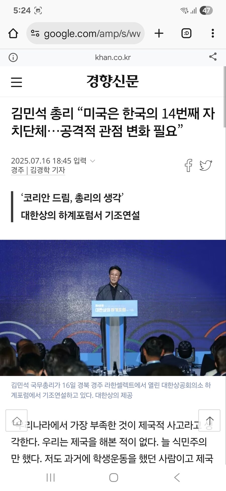 범죄명 임기 내에 총리 형이 큰 사고 칠거 같다_1.jpg