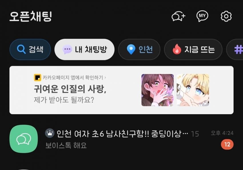 초6 여자 남사친구함!!❤️_2.jpg