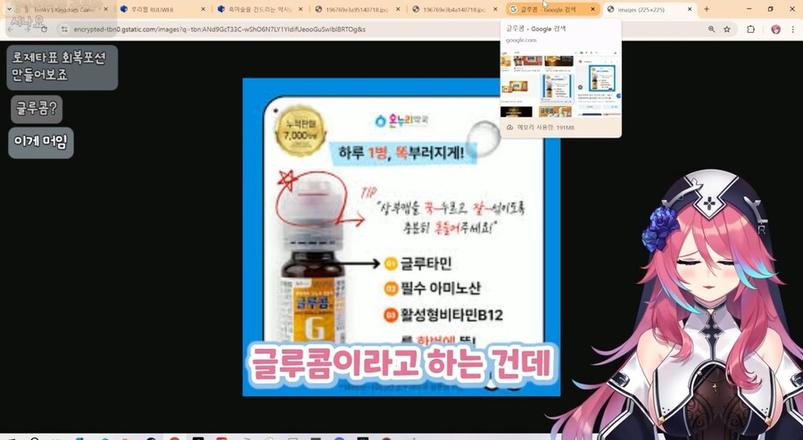 버튜버)로제타가 추천하는 밤샘용 드링크_4.jpg