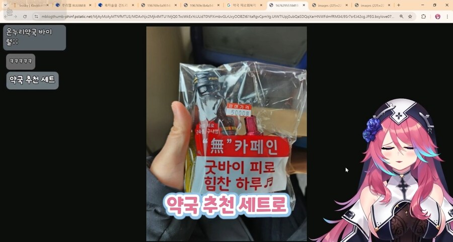 버튜버)로제타가 추천하는 밤샘용 드링크_12.jpg