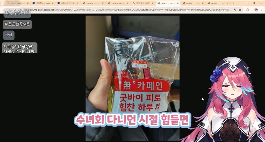 버튜버)로제타가 추천하는 밤샘용 드링크_15.jpg