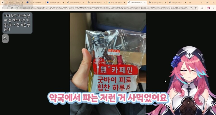 버튜버)로제타가 추천하는 밤샘용 드링크_17.jpg