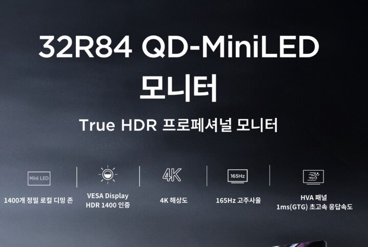기다리던 짱1깨 TCL모니터가 드디어 나오는구나_1.png