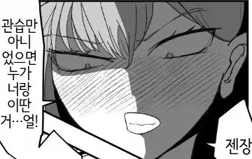 어느 외딴섬의 기묘한 관습에 선택된 소꿉친구 남녀.manhwa_8.jpg