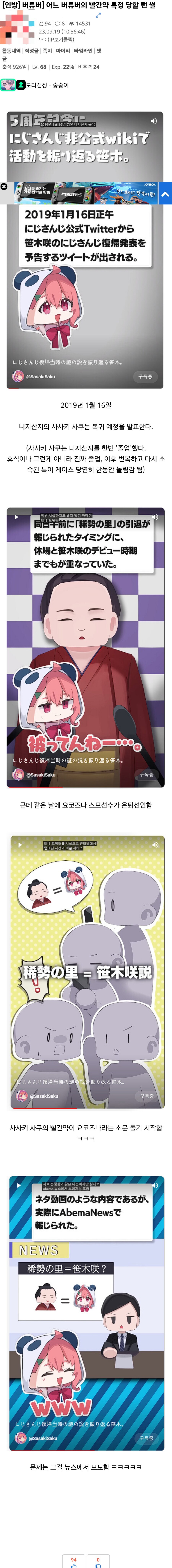 졸업 후 복귀한 버튜버가 뉴스나온썰_1.jpg