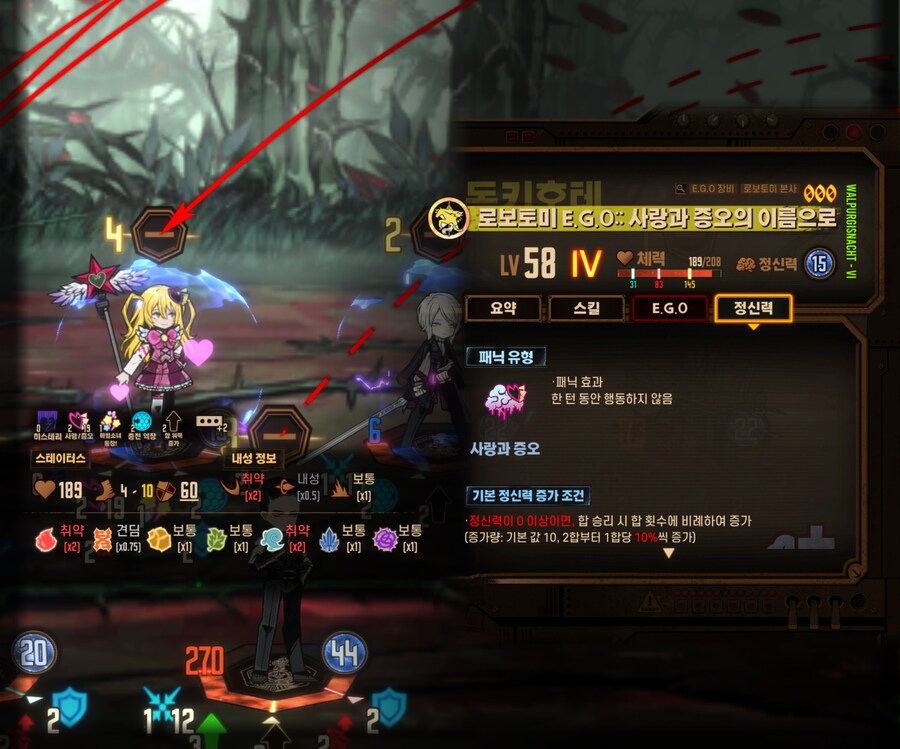 림버스) 증돈 패닉 이름이 특이하네요?_1.png