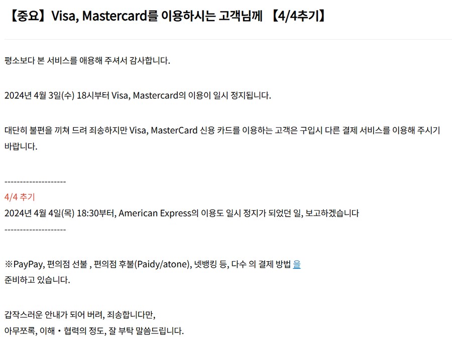 비자카드/마스터카드 성인물 킬로그 정리해봄_1.png