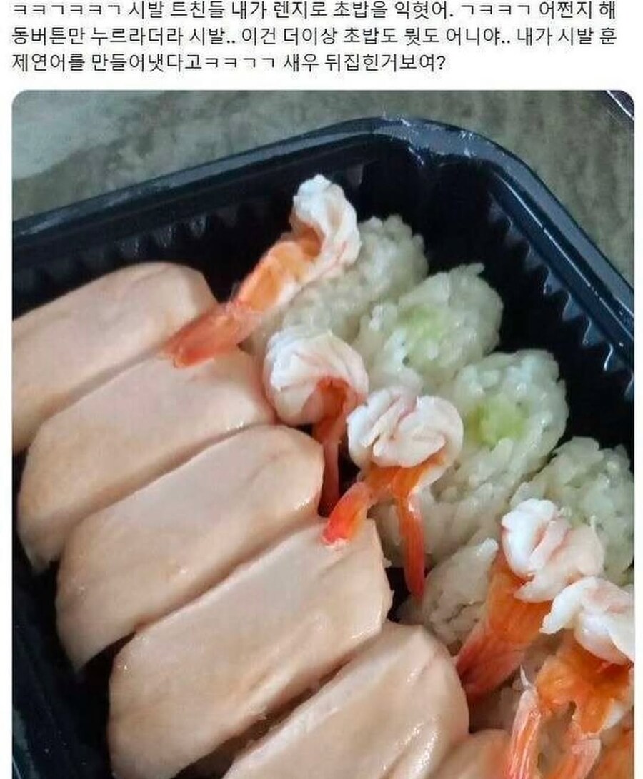 전자렌지로 초밥 익힌 사람_1.jpg