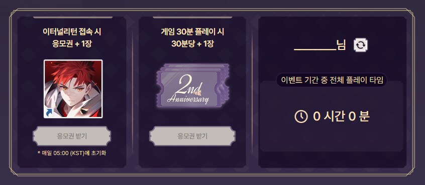 이터널리턴) 2주년 인게임 이벤트들_1.png