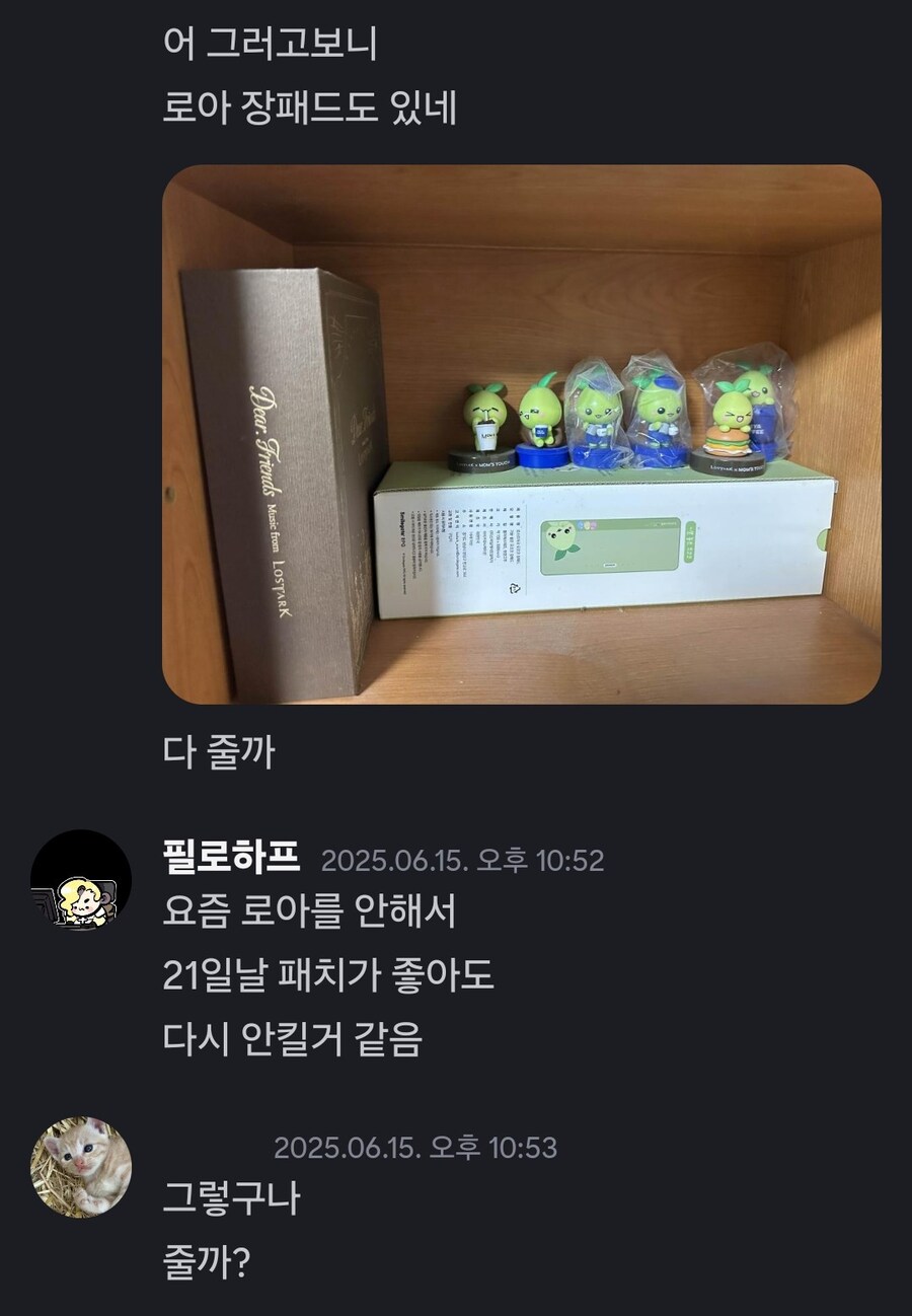 친구랑 디스코드 일상대화_1.jpg