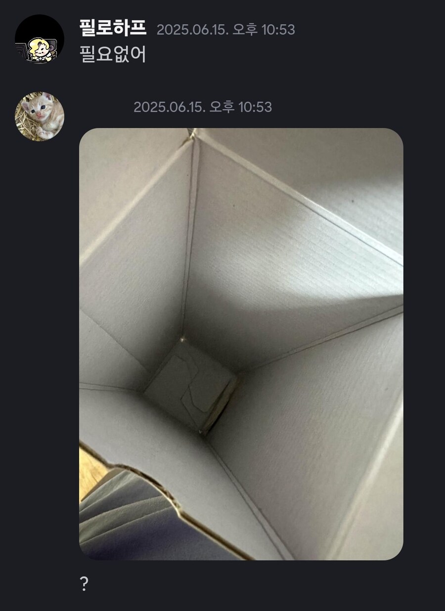 친구랑 디스코드 일상대화_2.jpg