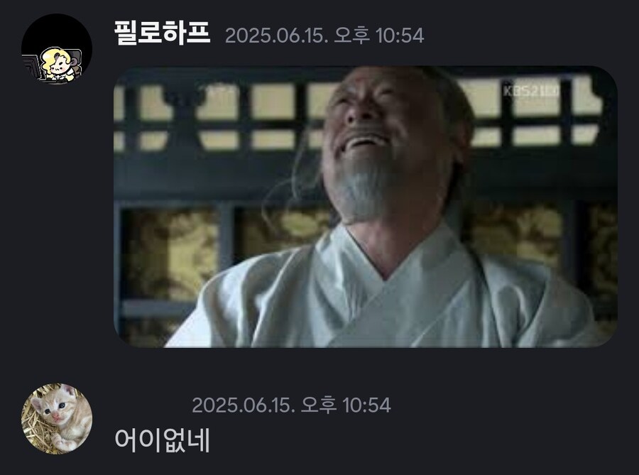 친구랑 디스코드 일상대화_3.jpg
