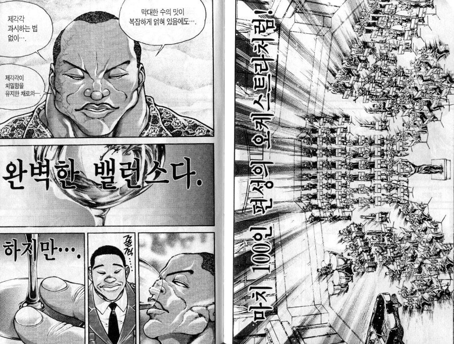 이거 만화 대사니까 다들 화내지 마셈..._3.jpg