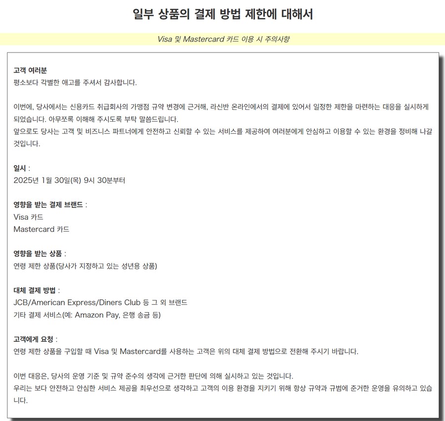비자카드/마스터카드 성인물 킬로그 정리해봄_5.png