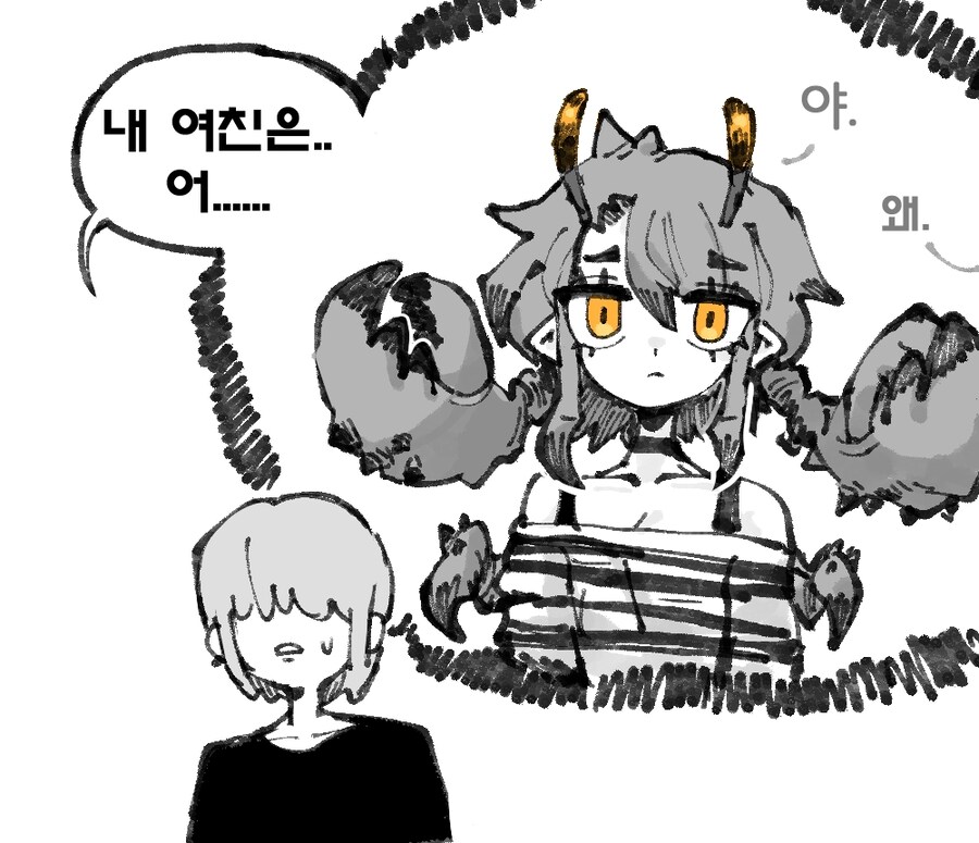 친구들끼리 술자리에서 이종족 여자친구 자랑하는 만화_3.jpg