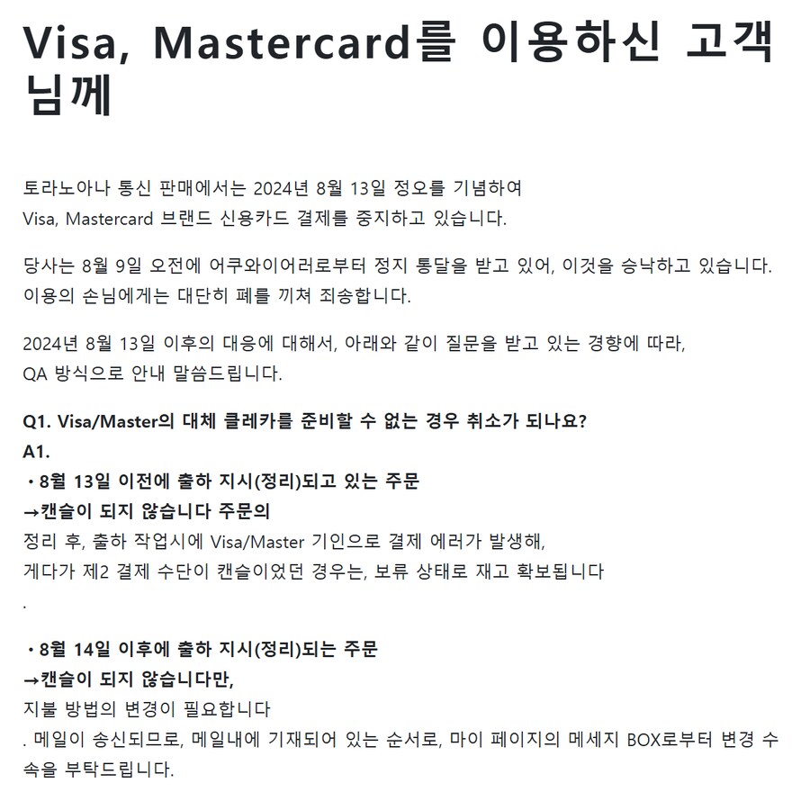 비자카드/마스터카드 성인물 킬로그 정리해봄_3.png