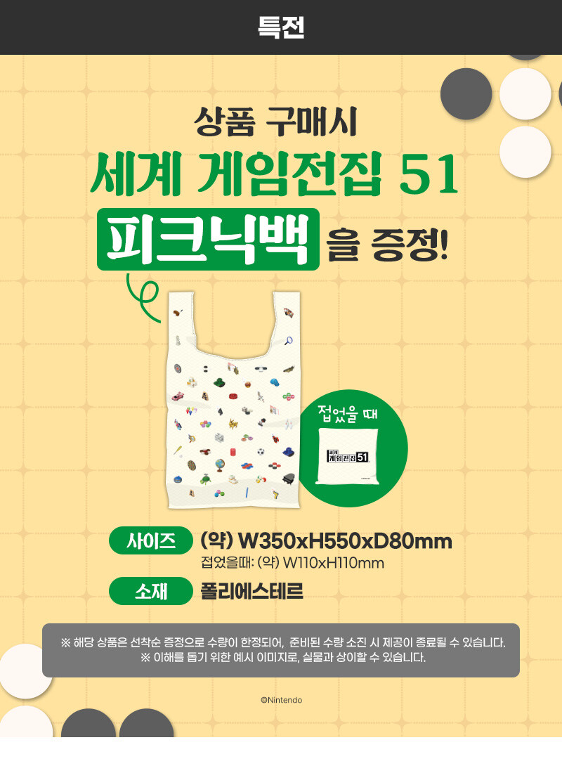 [플레이스위치] 닌텐도 스위치 세계 게임 전집51 예약판매 44,800_2.jpg