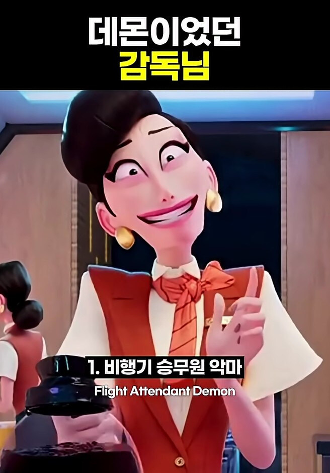 케데헌) 작중에서 메기 강 감독님이 성우를 맡았던 역할.jpg