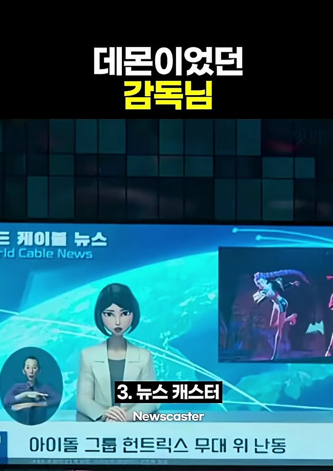 케데헌) 작중에서 메기 강 감독님이 성우를 맡았던 역할.jpg_3.jpg