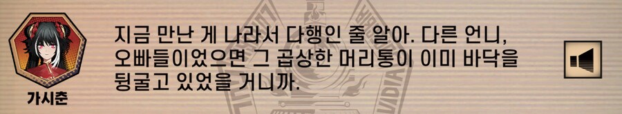 림버스) 스포//8장보고 다시 보니 색다르게 보이는 장면_6.png