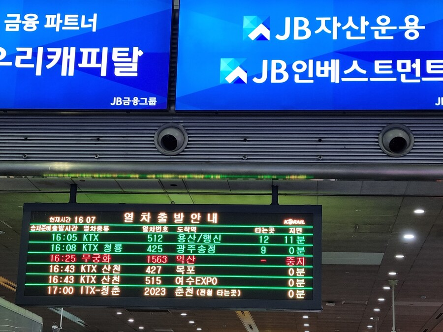 먹으면서 알려주는 현재(용산역)상황_10.jpg