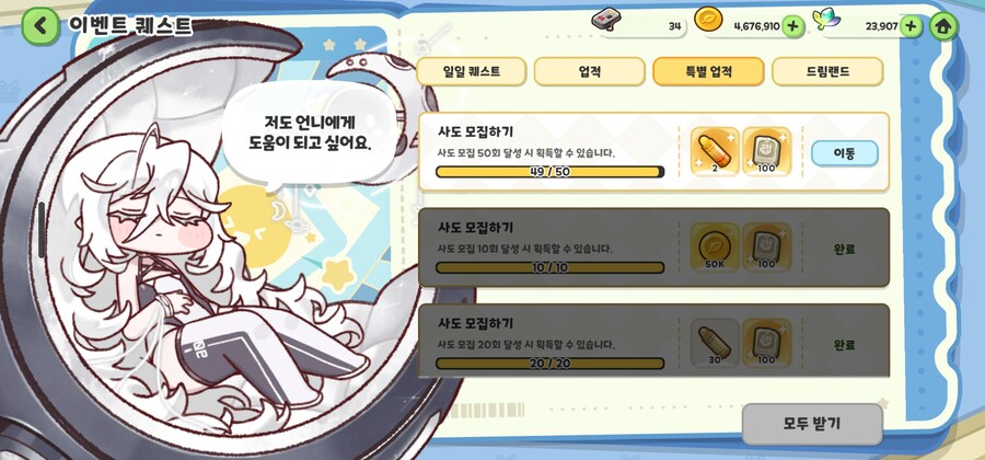 트릭컬) 앗...