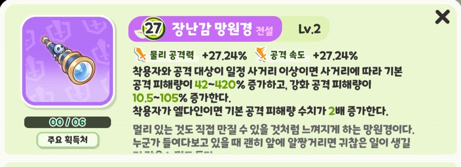 트릭컬) 여기있었구나 떨어진 시온 팔