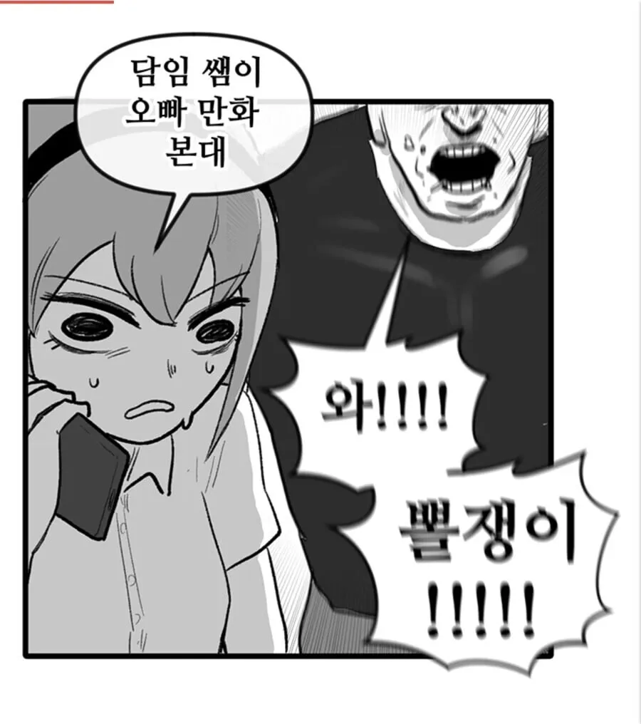 오빠가 웹툰작가인 만화_4.webp