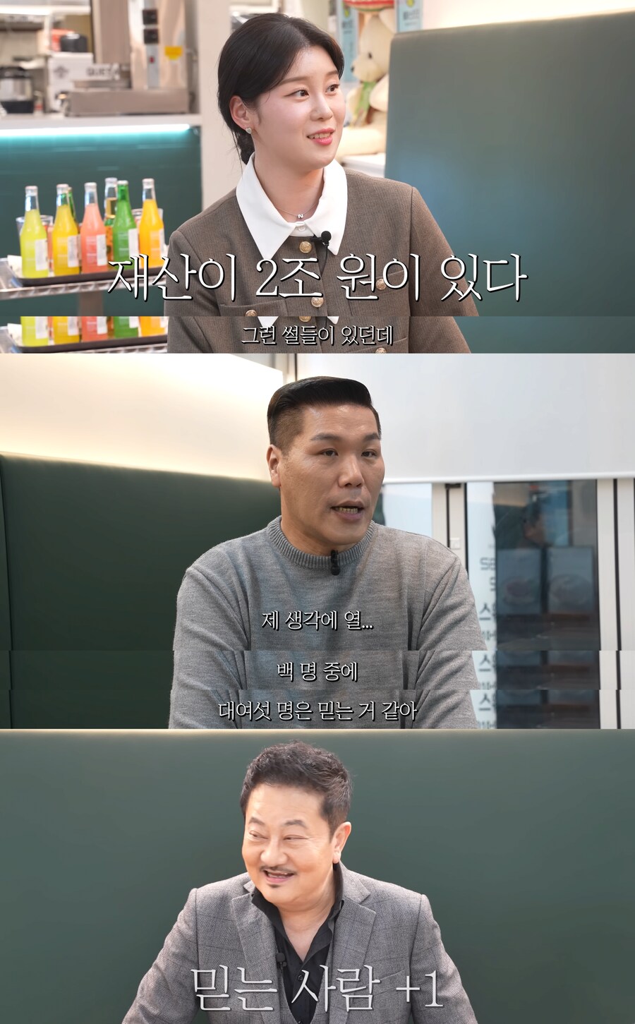 서장훈이 처음으로 직접 밝힌 본인 재산 규모_1.png