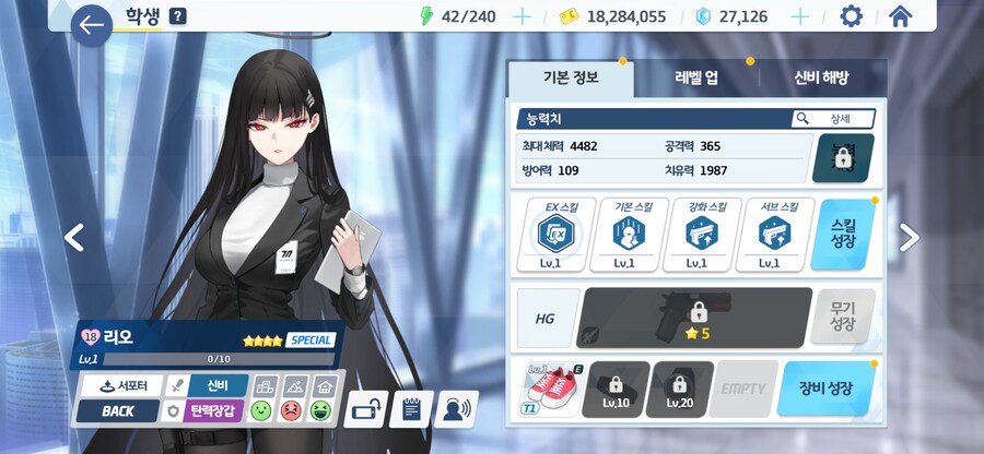 블루아카) 엘리그마 5200개 있는데_2.png