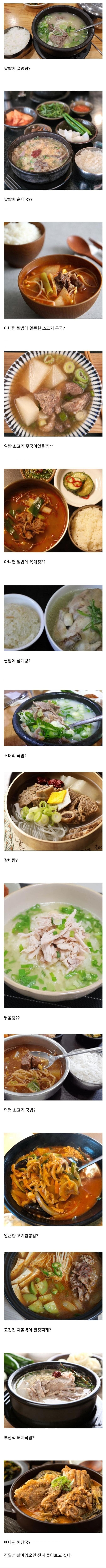 최애 국밥은 뭐임?_1.jpg