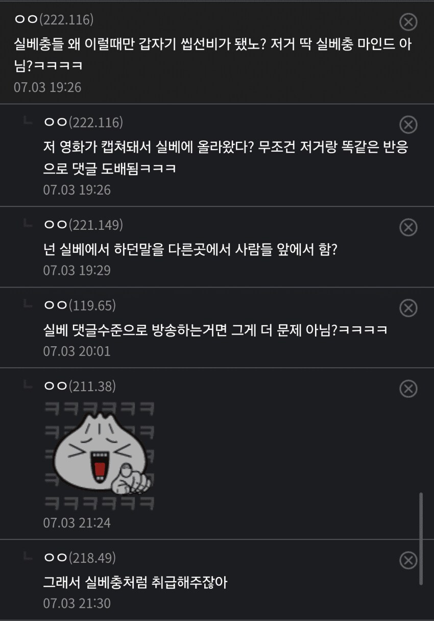 ㅇㅇㄱ) 실베도 잠깐 정신 차리게 하네_1.png