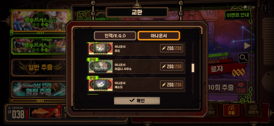 림버스) 선택의 순간이다_2.png
