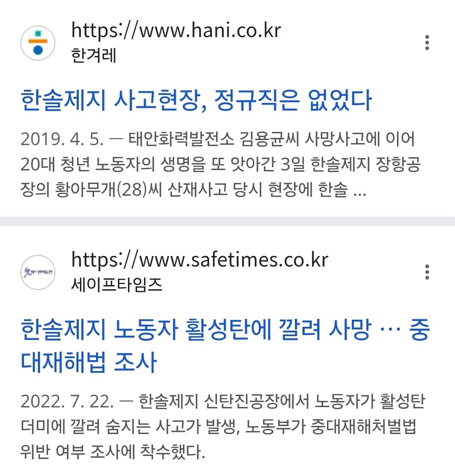 “공장 출근 남편 집에 안왔어요” 기계 내부서 숨진 채 발견.NEWS_3.jpg