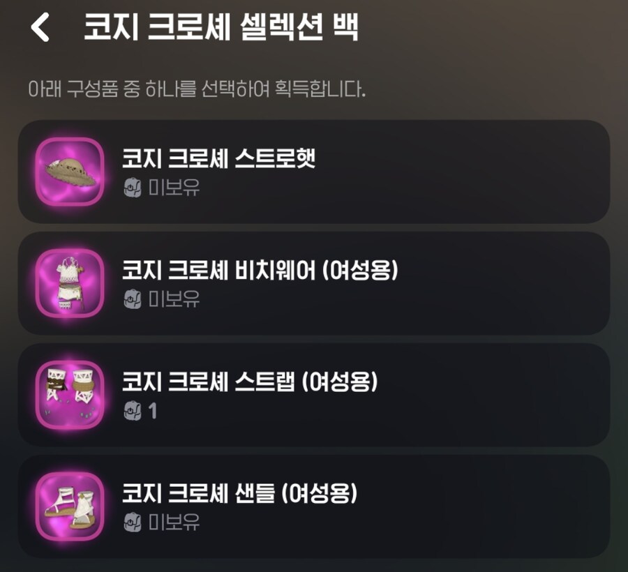 마비m) 그냥 모자 받을까..?_1.jpg