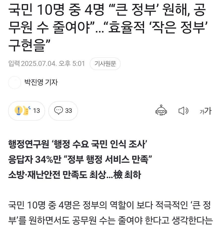 국민 10명 중 4명은 따뜻한 아이스 아메리카노를 원한다._1.jpg