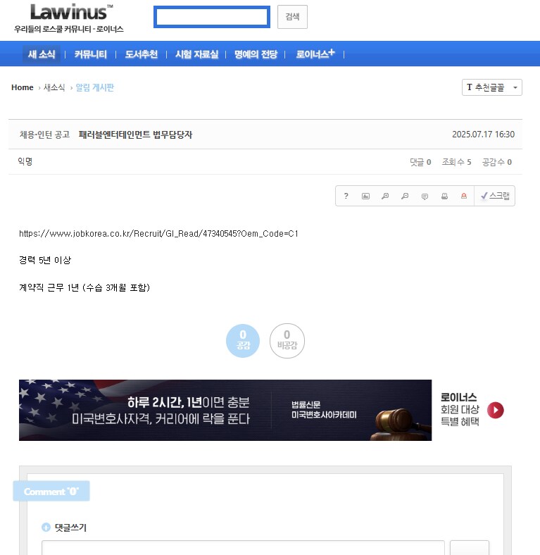 ㅇㅇㄱ) 패러블 얘들 채용공고 존나 신기하네_1.png