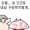 300억 받는대신 평생 나랑 못봄_1.png
