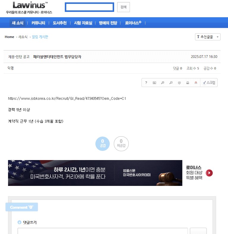ㅇㅇㄱ) 페러블 법무구인 뭔가 이상한데?_1.png