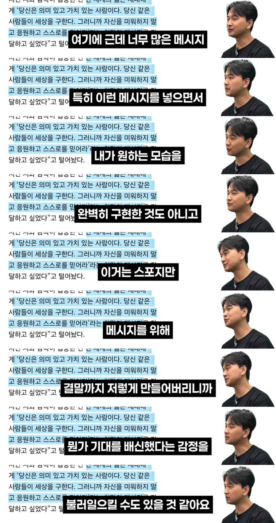웹툰팬이 본 영화 '전지적 독자 시점' 후기_6.webp